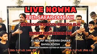 LIVE NOWHA (S.M. HASHEM & M.M. JISHAN) 28th SAFAR 1446 AH at AL-NAJAF IMAMBARA DHAKA BANGLADESH