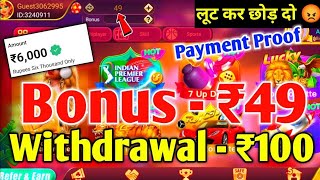 Get₹ 49 ll New Rummy earning app today teen patti gold real cash game ll and best self earning app