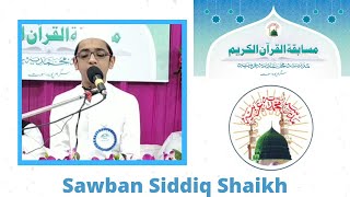 Tadweer | Qirat | Tilawat | 1st Winner |  Sawban Siddiq Shaikh | Madrasah Muhammadiyah