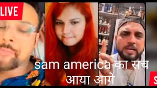 Sam america का सच आया आगे।। pankaj narwal america ने खोली सारी पोल पट्टी #रंगारंग प्रोग्राम