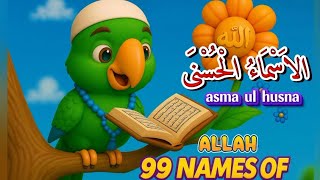 99 Names of Allah | Asma Ul Husna for Kids | Islamic song for babies | Star Muslims 