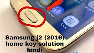 Samsung J2 2016 J2 Pro Home key not working or mic not working solution Hindi