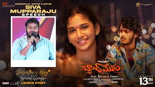 Siva Mupparaju Speech | Band Melam Glimpse Event | Harsh Roshan | Sridevi | Kona Venkat