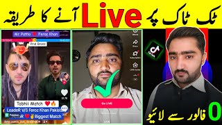 How to go live on TikTok | How to come live on TikTok | How to come live on TikTok