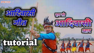 आदिवासी गीत // हम तो आदिवासी आन // aadiwasi cg song benjo dhun benjo music benjo tutorial #music