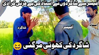 Khoti mar gai hai 😄||New saraiki funny comedy video 2025||saraiki funny darama 2025|funny video 2025