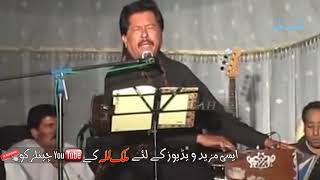 Attaullah Khan Esakhelvi | Parwar Digare Alam | Best Old Hamdia Kalam | Purani Yadain