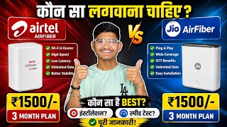 🔥 Jio air fiber vs Airtel air fiber || Speed test & Plans || Best airfiber wifi  installation 2026