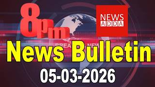 8PM NEWSBULLETIN 05-03-2026  @newsaddatelugu