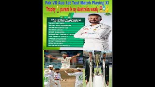 PAK VS AUS Test MATCH Today | First vibes Vlogs Video, New Video | Viral Videos | Cricket Videos |
