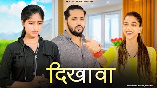 Chann Sitare | Ammy Virk | Dikhawa A Love Story | New Punjabi Songs | Jeetu Jaan | Maahi Queen