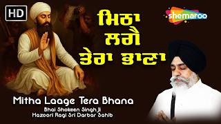 New Shabad 2026 - Mitha Laage Tera Bhana - Bhai Shokeen Singh Ji Hazoori Ragi Sri Darbar Sahib