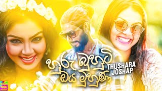 Huru Buhuti Oya Muna ( හුරුබුහුටි ඔය මූණ ) - Thushara Joshap New Music Video 2020