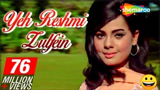 #video 😁😁 Yeh Reshmi Zulfein HD I ए रेशमी  जुल्फें यह शरबती आंखें I #song #trending #comedy #singer