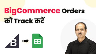Eliminate Spreadsheet Errors: The Automatic Way to Track BigCommerce Orders