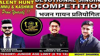 SIMRAN SHARMA || SENIOR CATOGERY || DEVOTIONAL SINGING COMPETITION || CONT. NO. 04 || V K M DIRECTOR