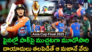 దాయాదులు తలపెడితే ఆ మజానే వేరు | India vs Pakistan Final Match | Asia Cup @sportsHighlightInnings​