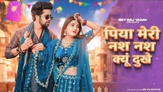 Nas Nas Kyu Dukhei | पिया मेरी नस नस दुखे | Anjali Raghav॥ Karan Chaudhary | Brij Bhasha Song 2026