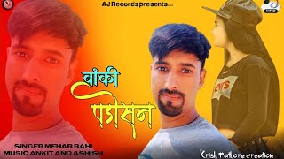 || New || Phari || Song 2021 || Baanki || Padosne || Mehar || Rahi || JKB Music || || AJ Records ☆☆☆