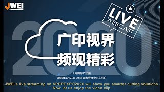 JWEI Digital Cutter Live Streaming at APPPEXPO 2020