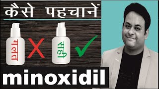 minoxidil and beard II all you want to know