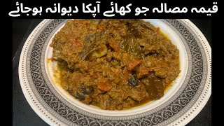 Keema Masala | Beef Keema | Keema Masala Banany Ka Tareqa #keemamasala #keema #beefrecipe #ytfamily