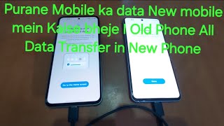 Purane Mobile ka data New mobile mein Kaise bheje | Old Phone All Data Transfer in New Phone 2024 |