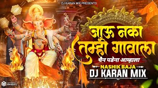 Ganpati Bappa Morya DJ Song | DJ Karan Mix | Ganpati Visarjan DJ Song 2025 | Sukhkarta Ki Dukhharta