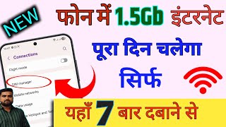 Internet data finishes too quickly, what to do | Net finishes too quickly | Internet data