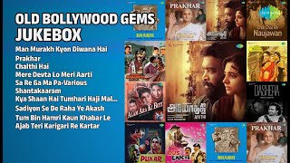 पुराने बॉलीवुड गाने | Saroj Borkar Songs | Man Murakh Kyon Diwana Hai | Prakhar | Chalthi Hai