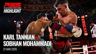 Highlight l Karl Tannian vs Sobhan Mohammadi l คาร์ล ทานเนี่ยน vs โซบฮาน โมฮัมมาดี l RWS