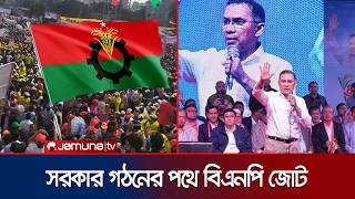 এখন পর্যন্ত কোন আসনে কে এগিয়ে? | Election 2026 | Jamuna TV