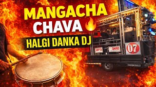 Mangacha Chava 💥 | Mang Samaj Halgi Danka Song | DJ Remix Pawri | Nashik Special 2026