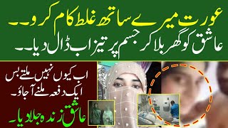 فیکٹری میں کام کرتا تھا اور فون کر کے بلایا 🫢🫢