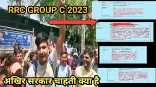 || RRC GROUP C 2023 || Delhi zone ||अखिर सरकार छात्रों के साथ गलत कर रही है || मेडिकल केटेगरी B1&C2