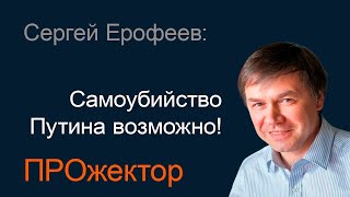 Nuclear self-destruction: Putin's fate?