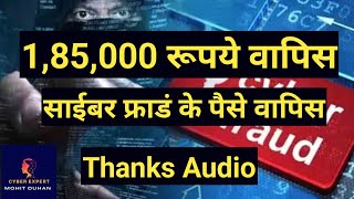 Recover Money from Fraudsters #cybercrime #cyber #cybersecurity #moneyback #trending