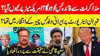 Iranian Delegation Airport SECRET? | REAL Motive for Ceasefire Talks | Syed Qazi Expose Truth | GNN