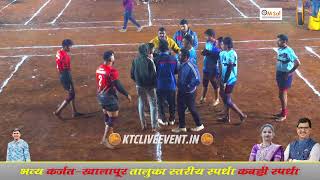 POSHIR VS NERAL || मैदान-2 || भव्य कर्जत - खालापूर तालुका स्तरीय कबड्डी स्पर्धा ठिकाण :-अवसरे ।।#ktc