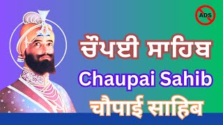 Chaupai Sahib l Add Free l 98 l ਚੌਪਈ ਸਾਹਿਬ l चौपाई साहिब l Nitnem l Pritpaltv
