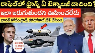 “For India France broke protocol | 114 Rafale Jets with Indian Missiles #telugufacts 