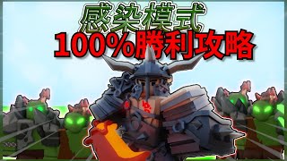 ROBLOX 床戰 / 教你如何在「感染模式2」100%勝利 的方法 !! 後期直接變成人找殭屍 XD