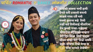 🎶 Top Trending Nepali Dance Lok Geet 2026 | Viral Folk Party Songs
