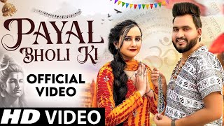 Payal Bholi KI (Official Song) Gulshan Music | Jaat Nia | New Haryanvi Bhole Song 2025 | Kawad Song