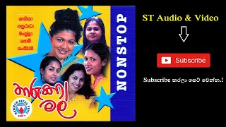 Tharuka Mal (තරුකා මල් )