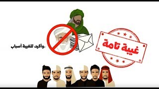 قصة التقليد الحقيقية - رداً على فريق أبعاد الإعلامي