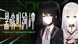 Tales of the Black Forest (RPG Maker Horror) - Part 1 | Let's Play