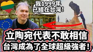 立陶宛駐台代表帶我看他在台灣最愛的地方!🇱🇹❤️ Exploring The Beautiful Nature Of Taiwan With Lithuania's Representative!