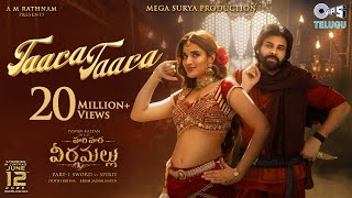 Taara Taara - Lyrical| HariHaraVeeraMallu |PSPK| Nidhhi | MM Keeravaani | AM Rathnam| Jyothi Krisna