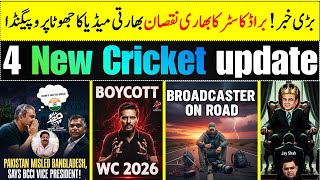 4 New update | Broadcaster huge loss | False propaganda by Indian media about T20 World cup 2026